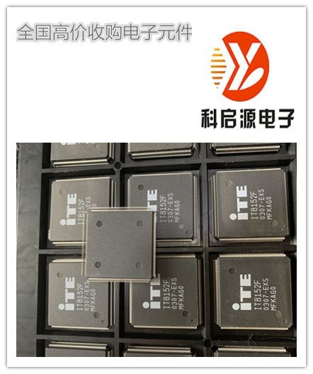 東莞樟木頭專業(yè)回收各類進口IC及庫存電子元器件服務