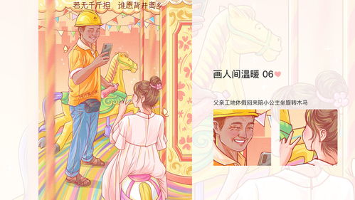 畫人間溫暖 一月動(dòng)漫設(shè)計(jì)原創(chuàng)插畫合集與廣告設(shè)計(jì)的藝術(shù)交融