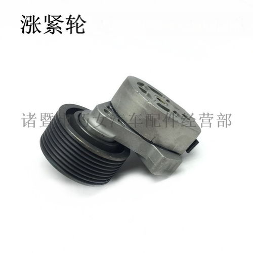 汽車漲緊輪VG10620660113首選 諸暨市巧女汽車配件經(jīng)營(yíng)部，廠家批發(fā)價(jià)格實(shí)惠